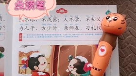 卓纳尔G5点读机操作演示 轻松使用点读笔学习