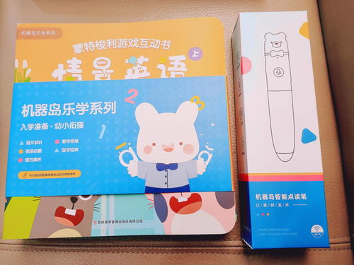 让孩子快乐读书 机器岛AI点读笔，开启智慧童年