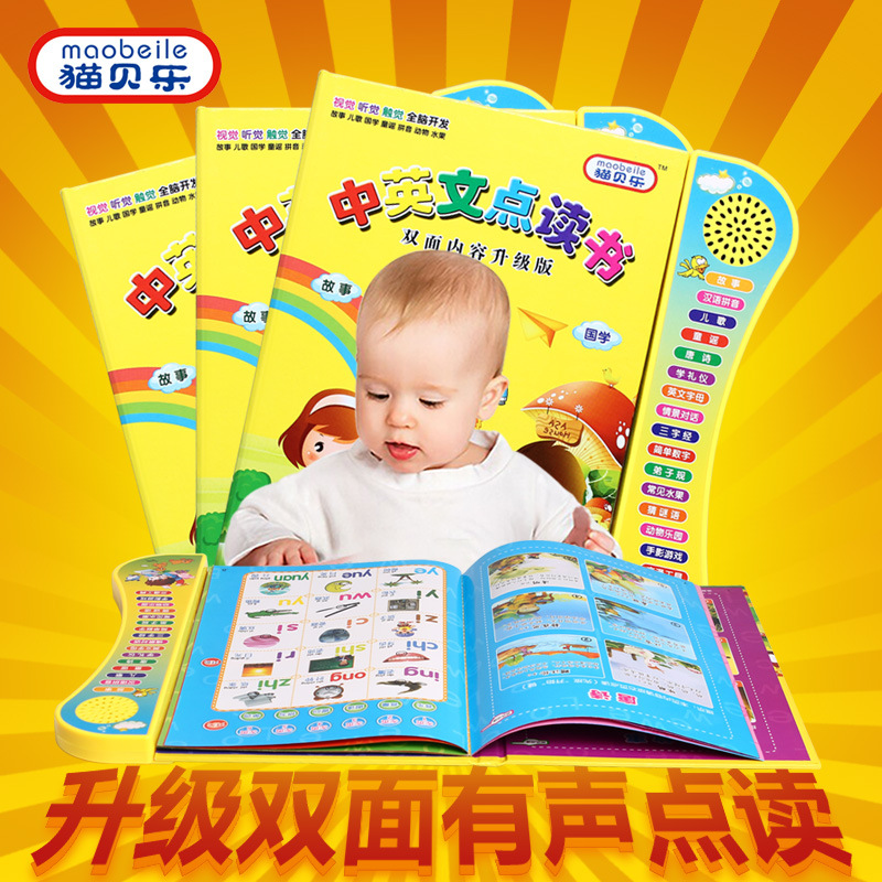 红袋鼠点读笔 开启孩子智慧学习的新天地