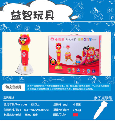 洛阳冰岩激光设备（郑州办事处）小霸王点读笔SB-663F 学前益智教育首选工具
