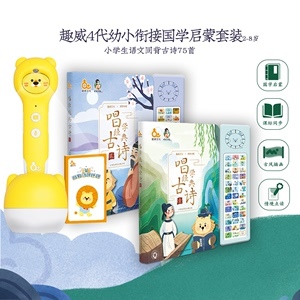 点读笔书国学