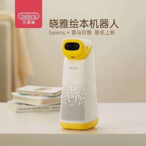 贝恩施晓雅绘本机器人儿童早教英语点读笔听读阅读神器宝宝启蒙智能