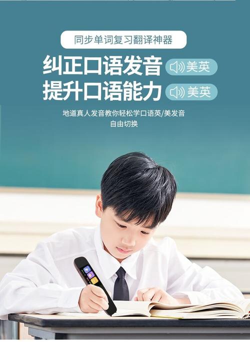 学王状元郎A13点读笔 开启智能学习新纪元